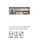 Полка навесная 1088 Айго-Сокме
